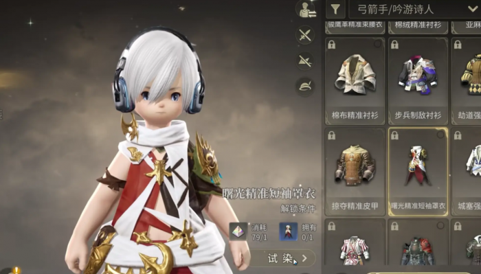 最终幻想14水晶世界捏脸怎么更换3