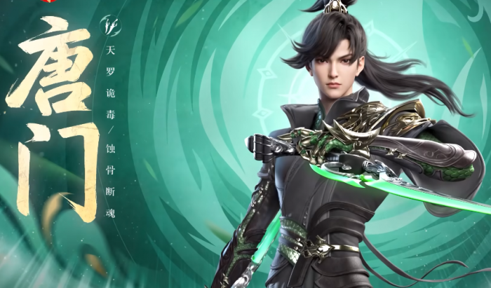 剑侠情缘零唐门技能介绍1