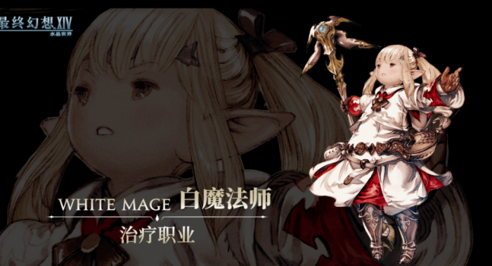 最终幻想14水晶世界新手职业怎么选择3