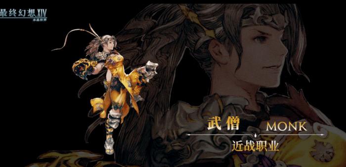 最终幻想14水晶世界新手职业怎么选择4