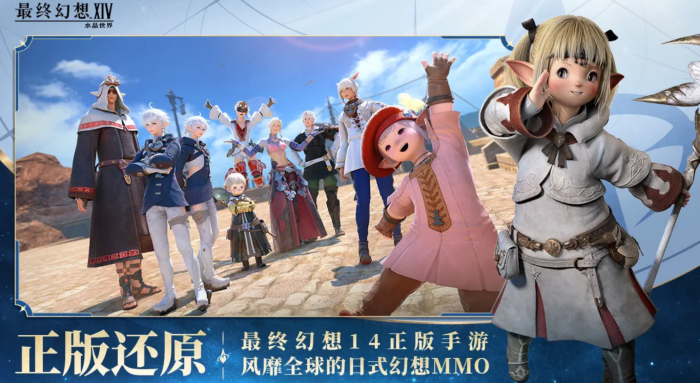 最终幻想14水晶世界寻宝怎么做1