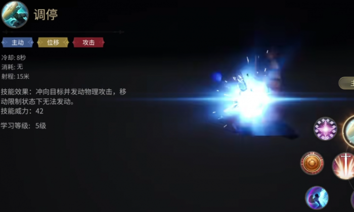 最终幻想14水晶世界骑士怎么玩4