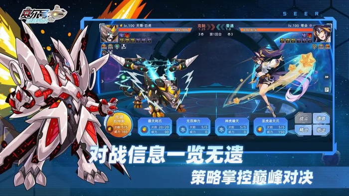 赛尔号巅峰之战推荐阵容一览1