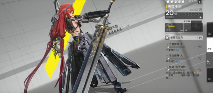 明日方舟终末地余烬怎么玩4