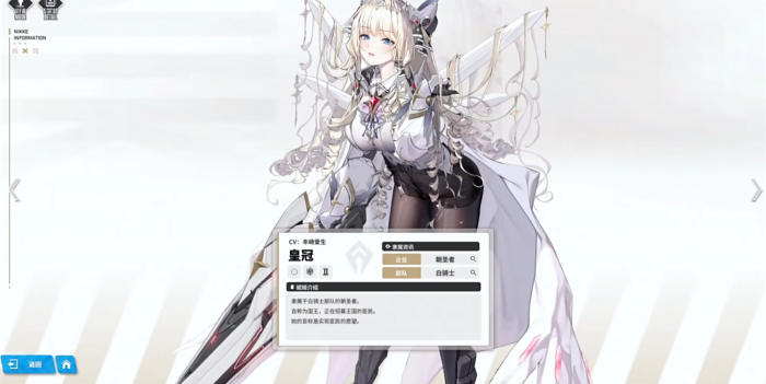 胜利女神朝圣者是谁3