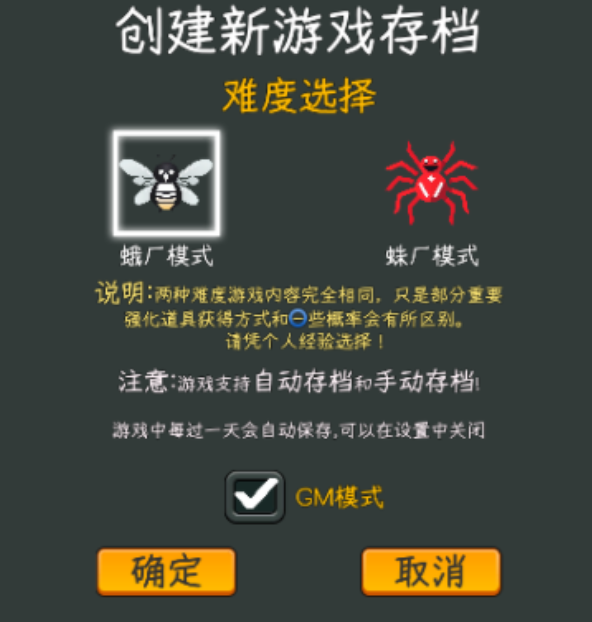 中国式网游gm怎么用4