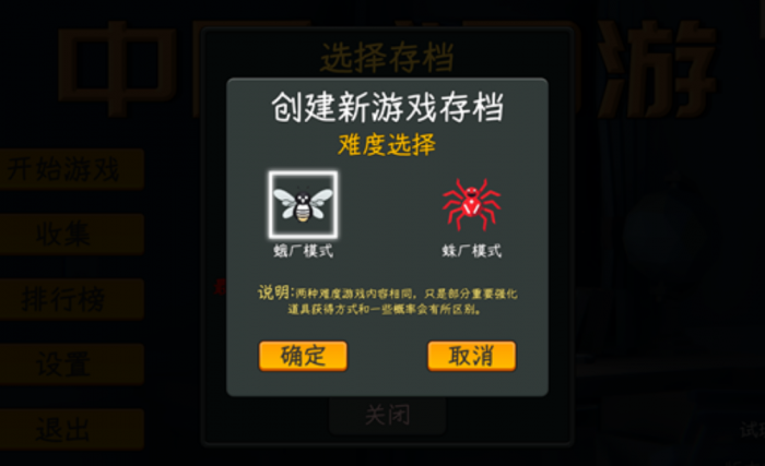 中国式网游快速升到100级的方法1