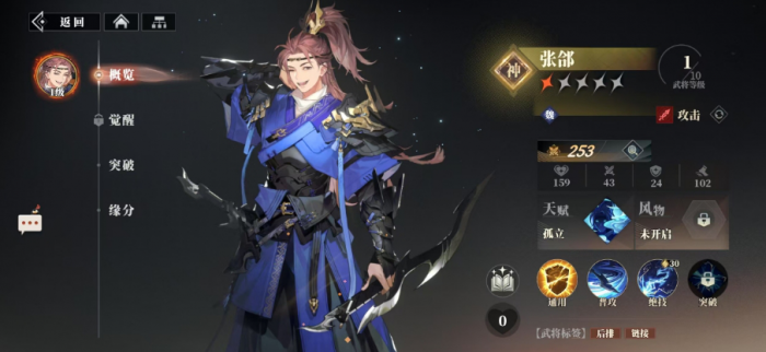 三国志幻想大陆2枭之歌兵械库打法介绍3