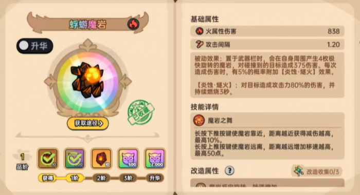 英勇之地防具怎么获取3