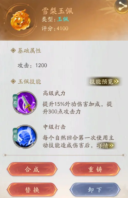 不良人破局玉佩锦囊是什么2