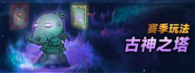 迷雾大陆s7上线时间表一览1