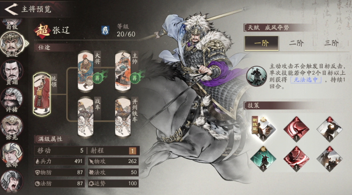 三国望神州武将有哪些6