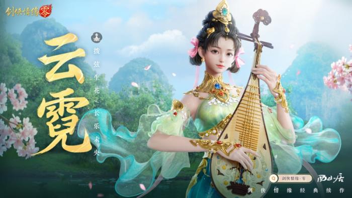 剑侠情缘零开荒怎么玩2