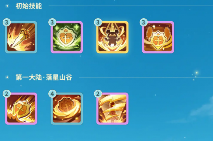 云海之下手游职业推荐6