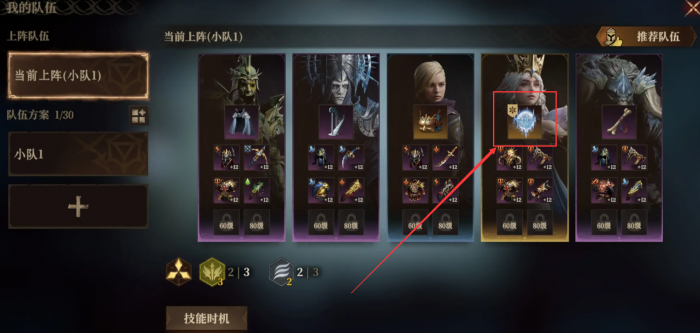 龙息神寂月晕效果是怎样的4