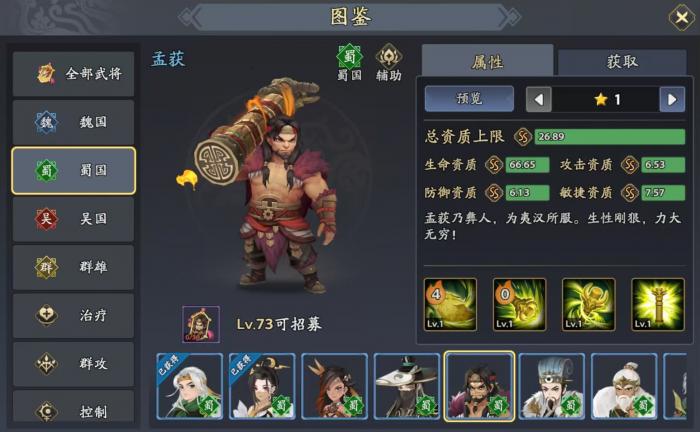 三国志异闻录魏延阵容推荐4