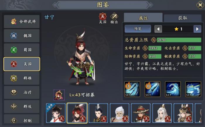 三国志异闻录太史慈阵容推荐3