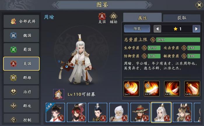 三国志异闻录太史慈阵容推荐4