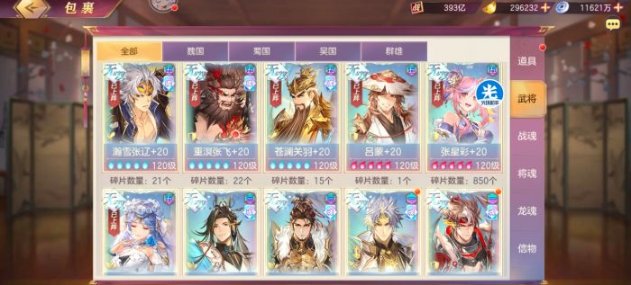 三国志幻想大陆2枭之歌兑换码有哪些2