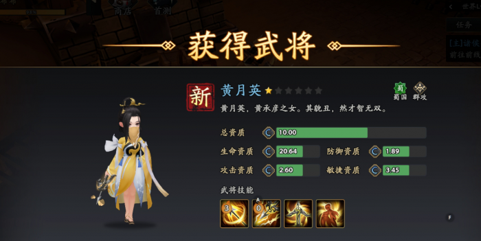 三国志异闻录乐进阵容推荐2