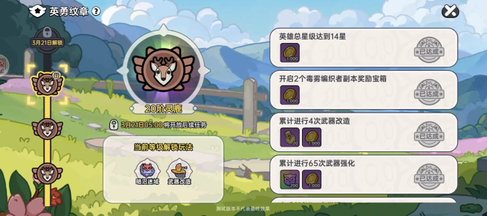 英勇之地英勇纹章怎么玩1