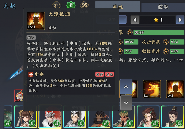 三国志异闻录贾诩阵容推荐3