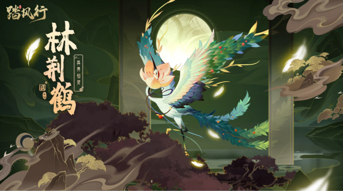 踏风行异界仙灵有哪些4