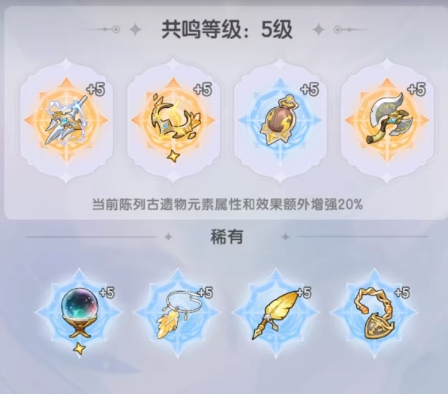 杖剑传说养成攻略1