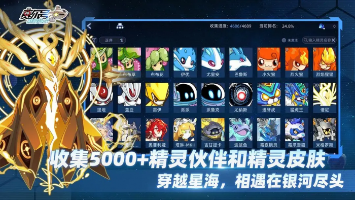 赛尔号巅峰之战精灵怎么进化1