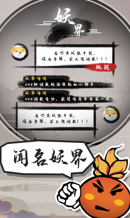 妖妖有点怪公测时间3