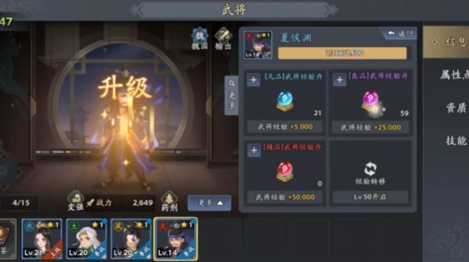 三国志异闻录平民武将推荐4