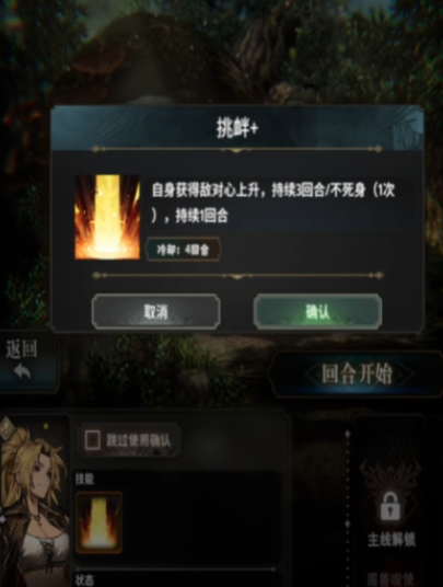 风之痕迹野兽怎么打3