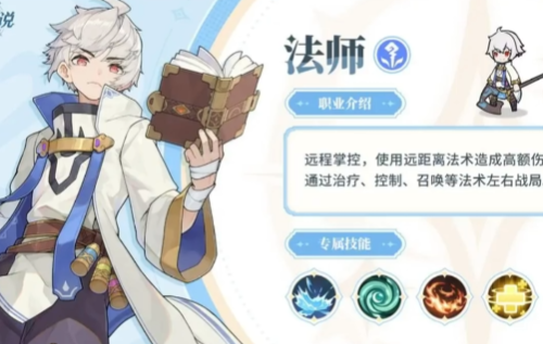 杖剑传说零氪职业推荐2