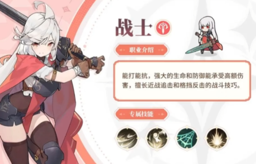 杖剑传说零氪职业推荐3