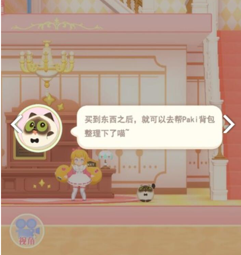 花花与幕间剧出租车玩法1