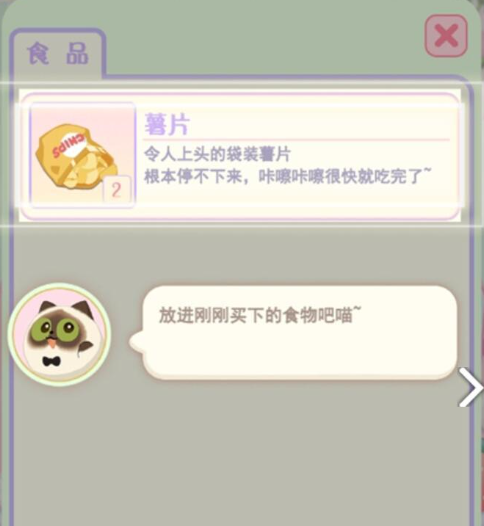 花花与幕间剧出租车玩法2