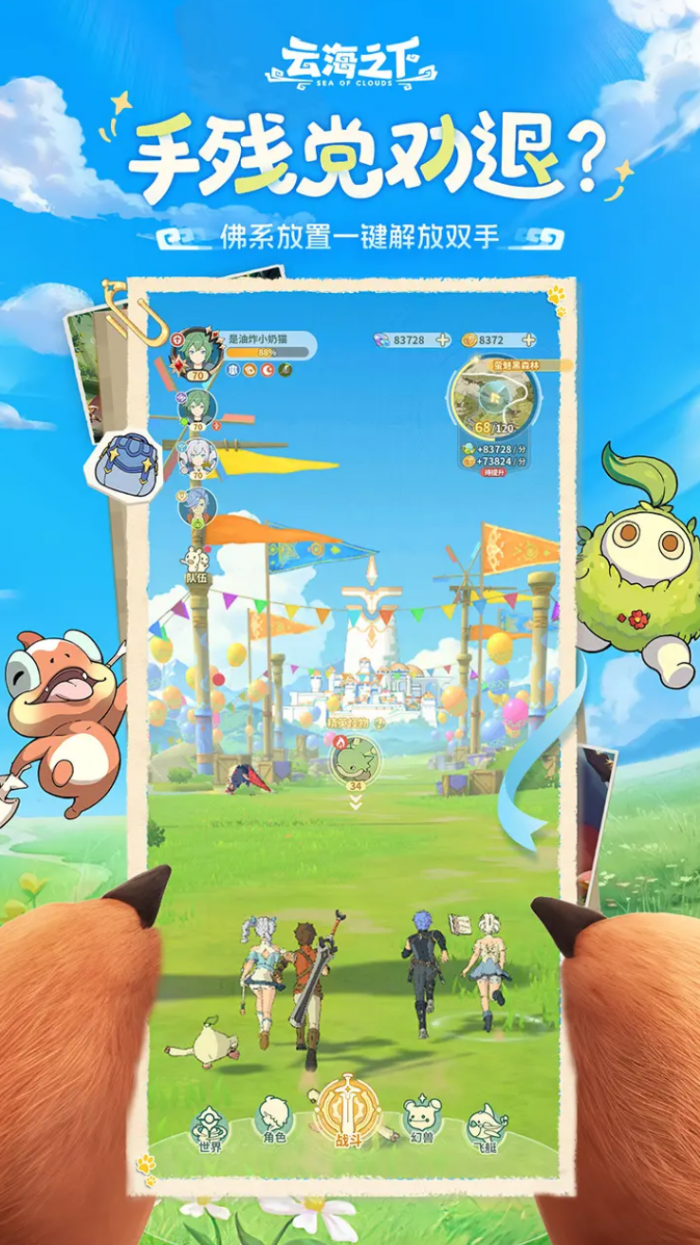 云海之下幻兽有哪些1