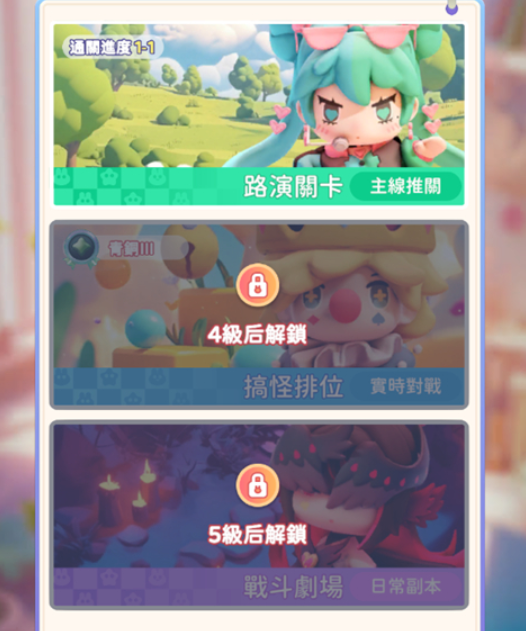 冲吧迷你少女团路演关卡1