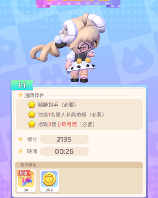 冲吧迷你少女团路演关卡3