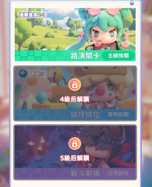 冲吧迷你少女团无尽模式1