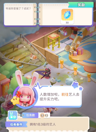 冲吧迷你少女团新手攻略1