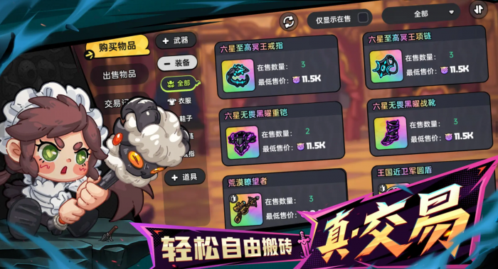 英勇之地防具有哪些1