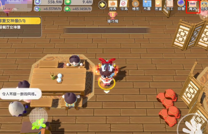 暴吵萌厨获取食材的方式3