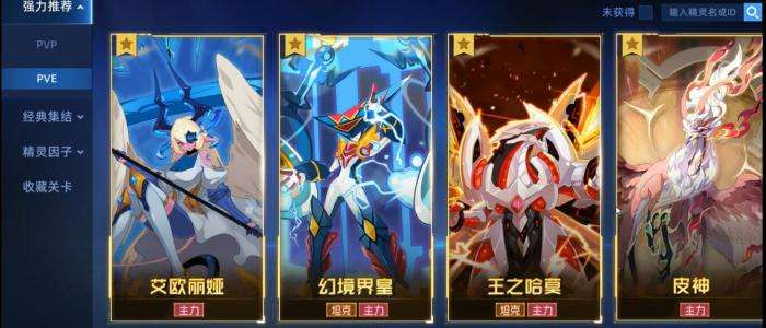 赛尔号巅峰之战新手教学攻略2