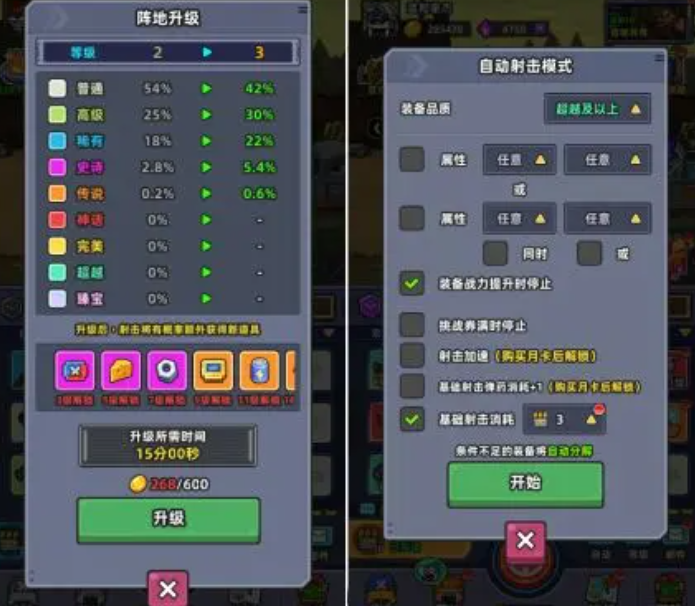 小鱼快跑萌新玩法4