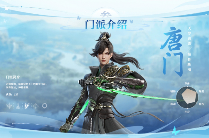 剑侠情缘零职业攻略1