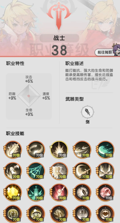 杖剑传说战士技能搭配4