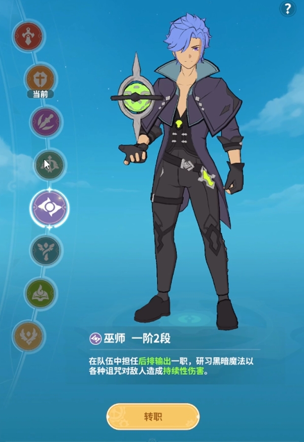 云海之下最强职业分享2