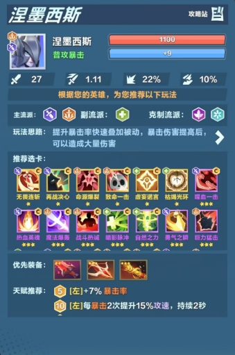 口袋斗蛐蛐幻之刺客怎么样1