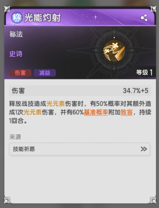 杖剑传说秘术师攻略2
